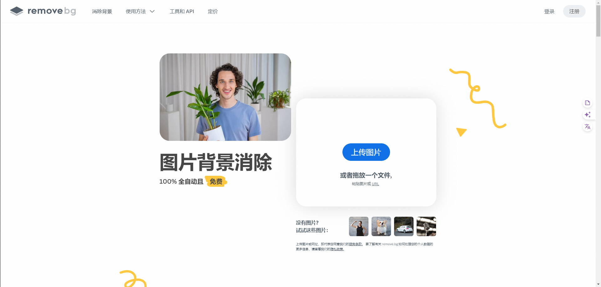 免费AI抠图软件测评