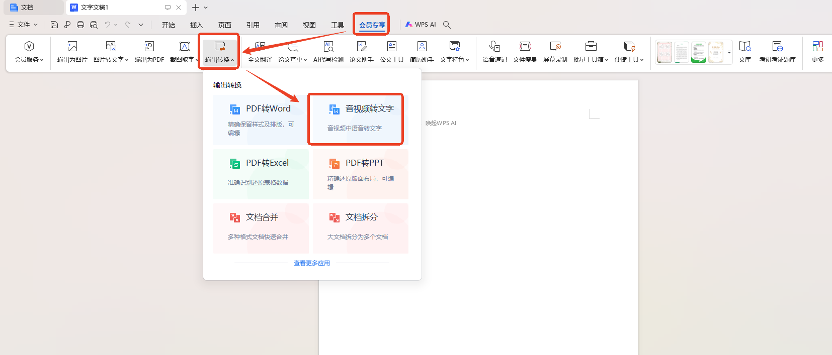 视频文案提取工具