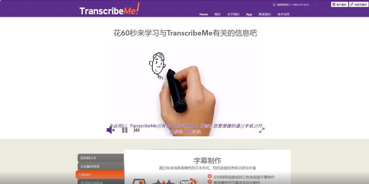 视频文字提取工具