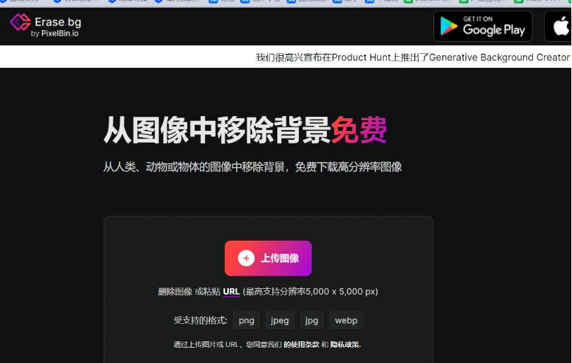 免费AI抠图工具