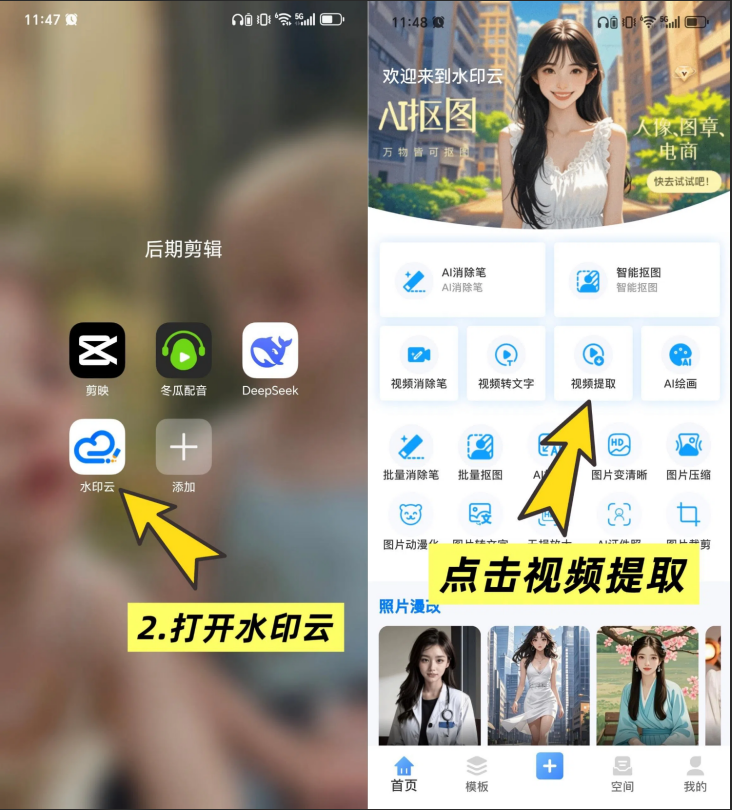 视频无水印提取下载