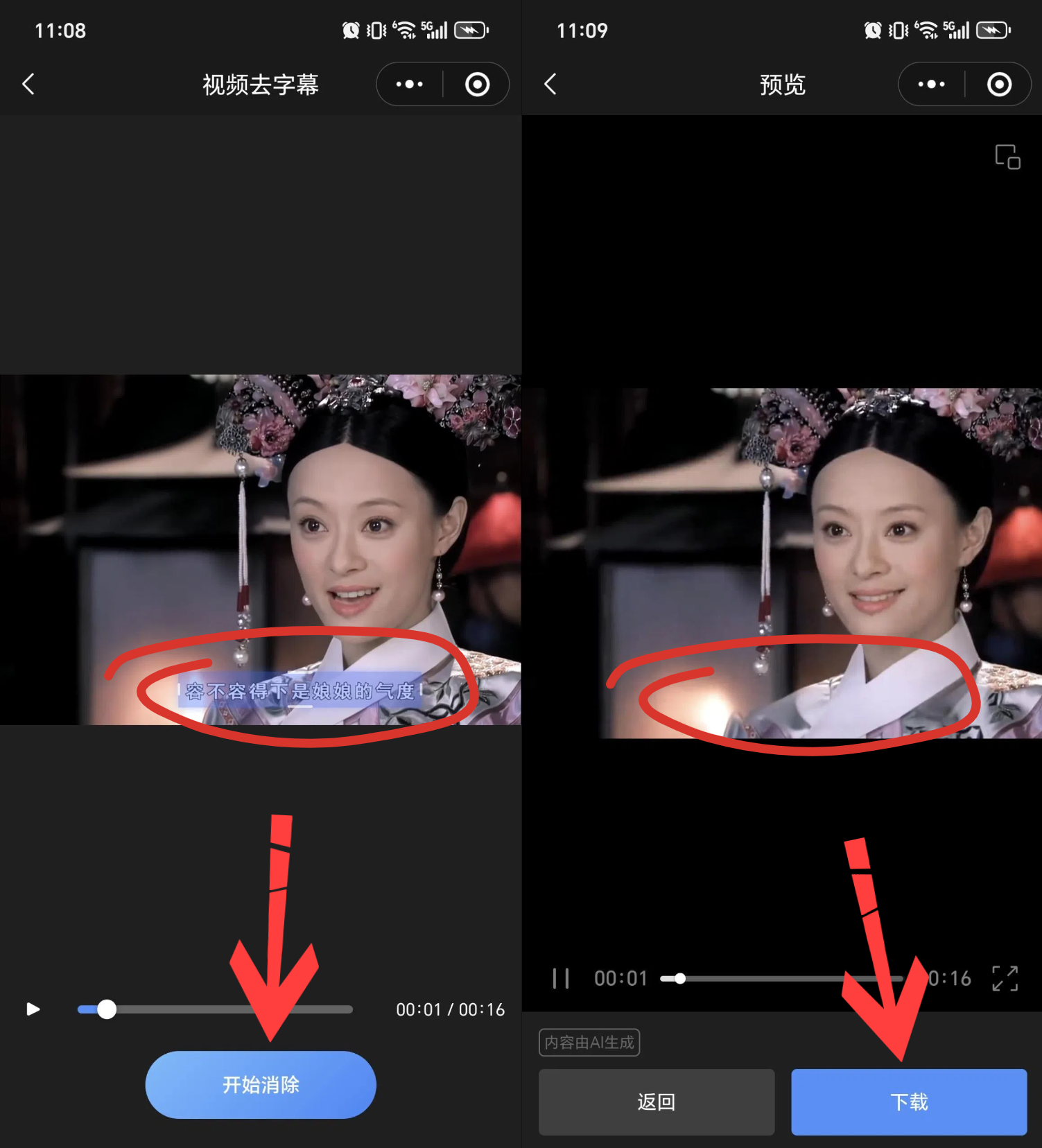 视频去水印免费工具
