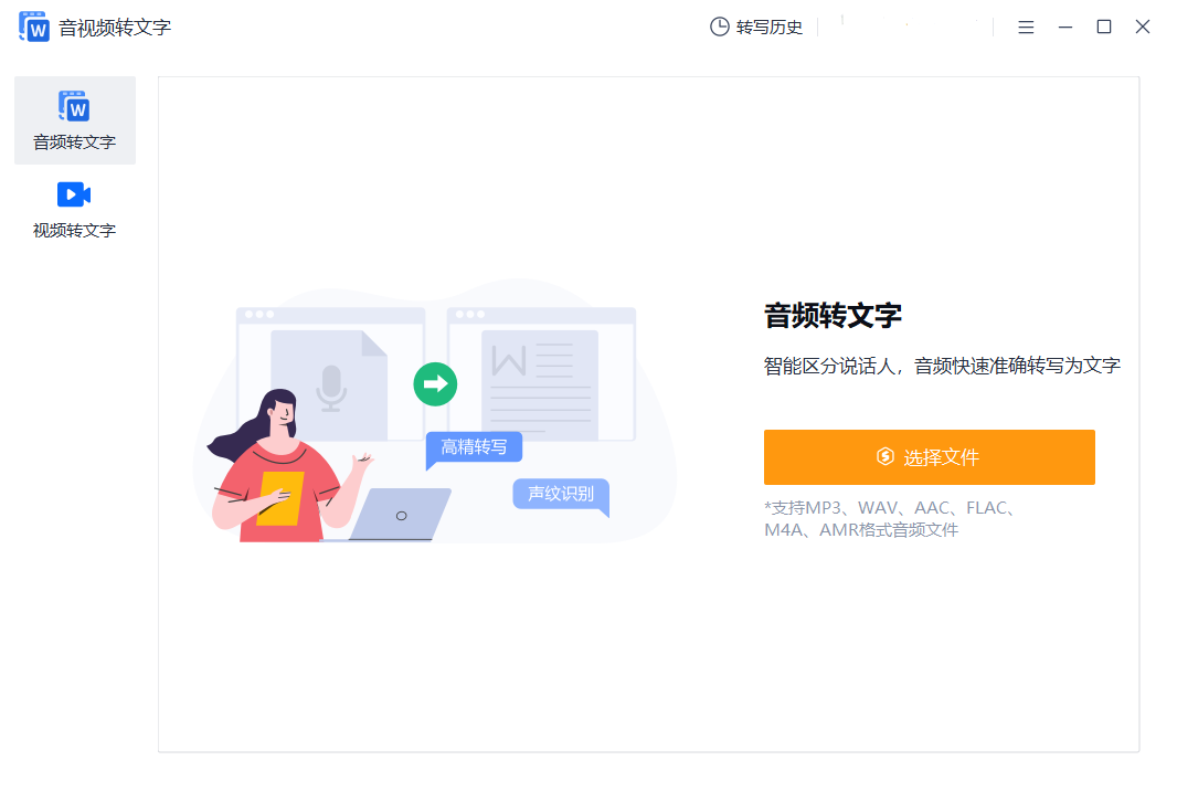 短视频配音工具