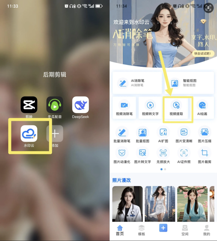 无水印保存视频方法