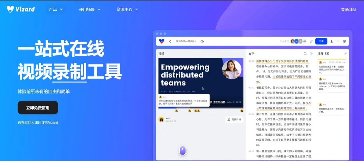 AI视频转文字工具