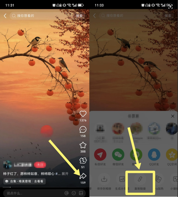无水印保存视频方法