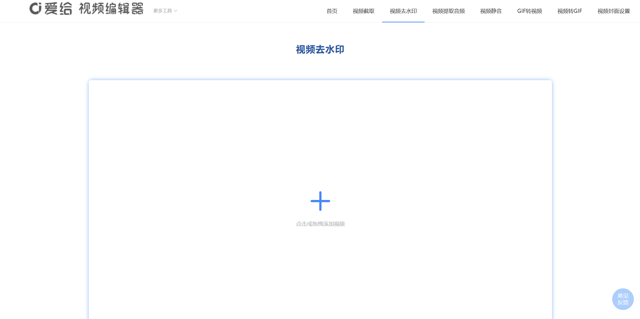 Sora2视频去水印工具