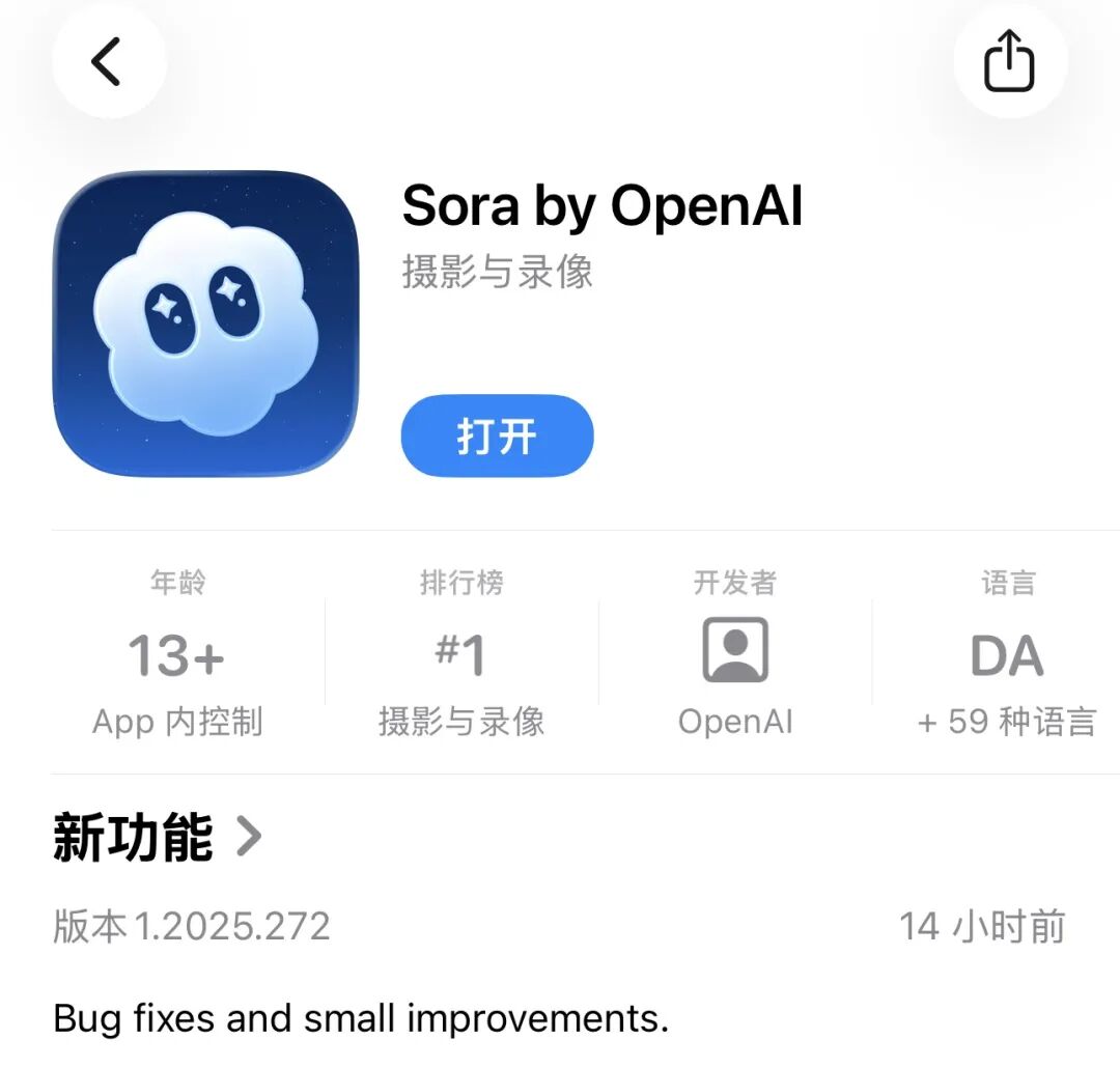 Sora2视频去水印