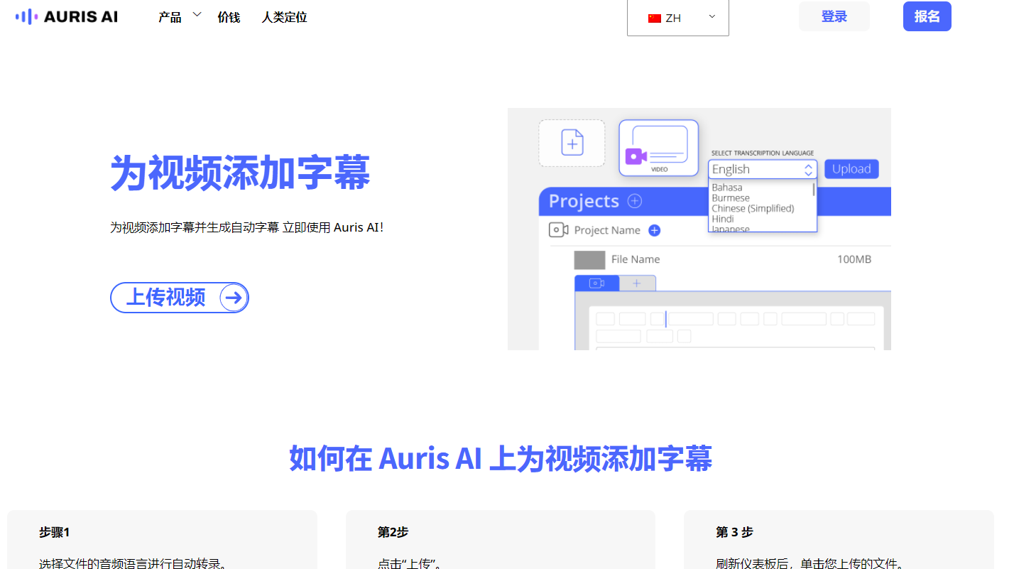 免费字幕生成器