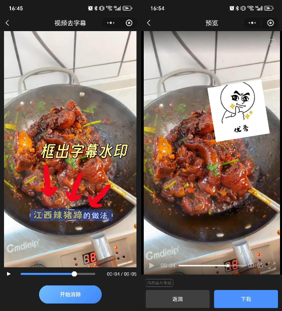 AI消除视频字幕工具