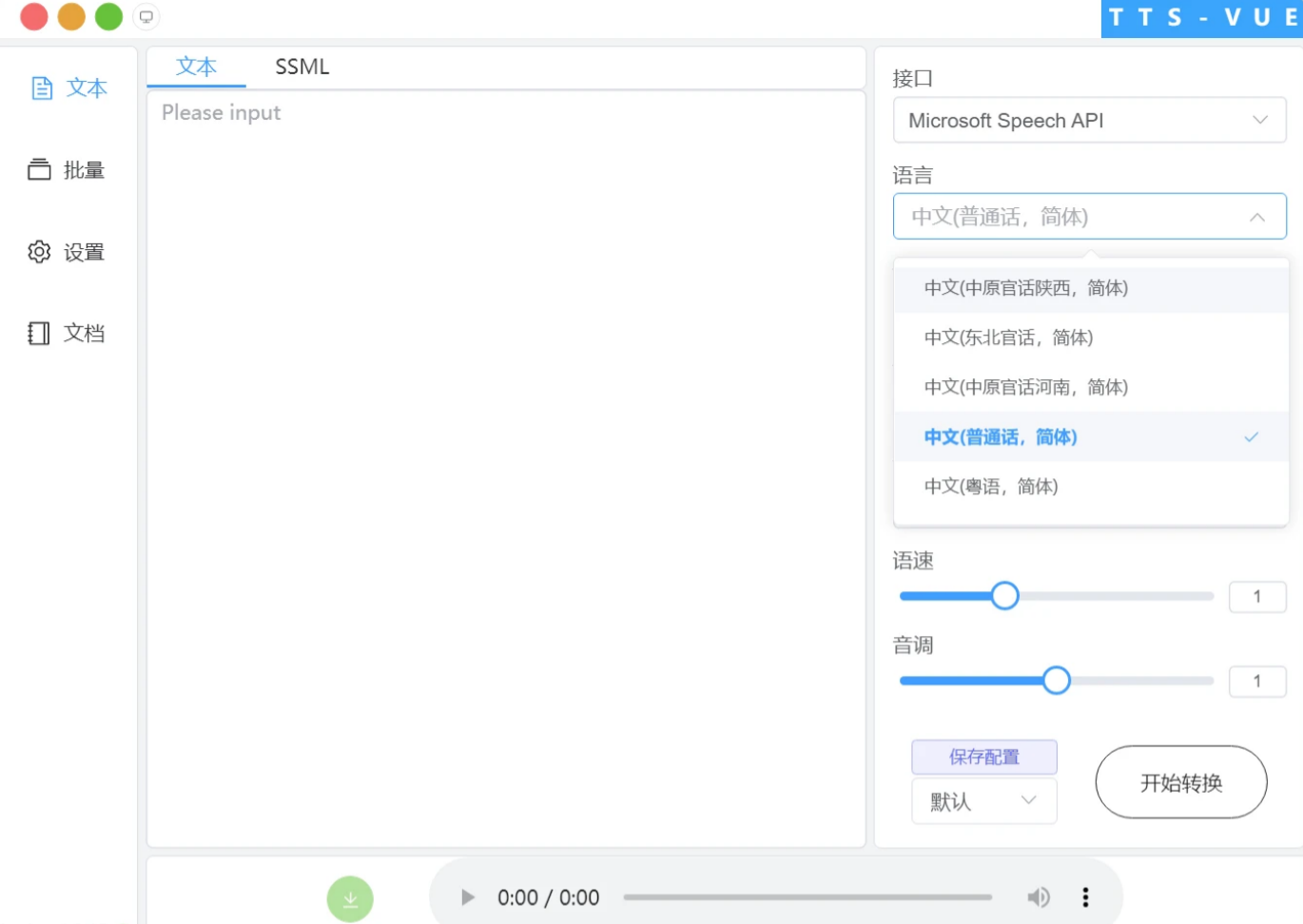 免费配音软件