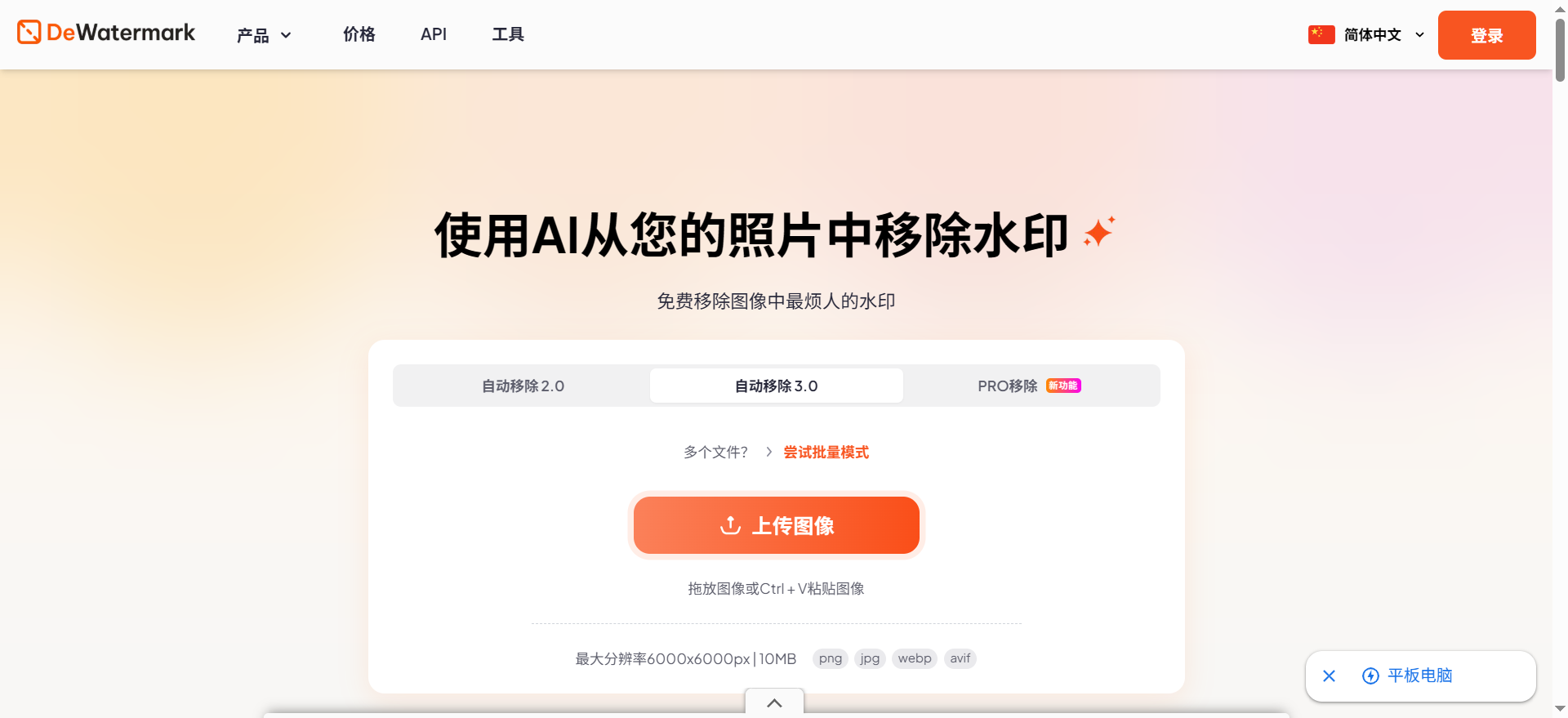 AI图片如何去水印 AI图片如何去水印
