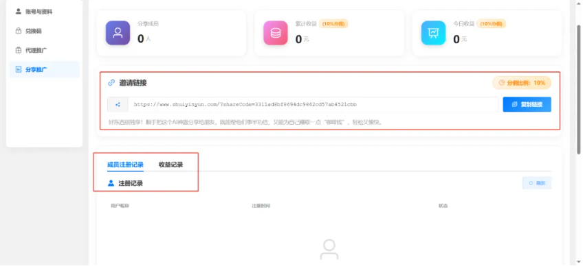 兑换-4.png 兑换-4.png