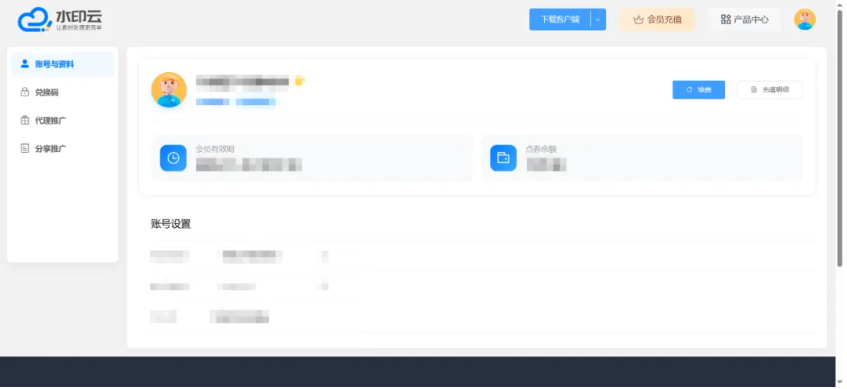 兑换-3.png 兑换-3.png