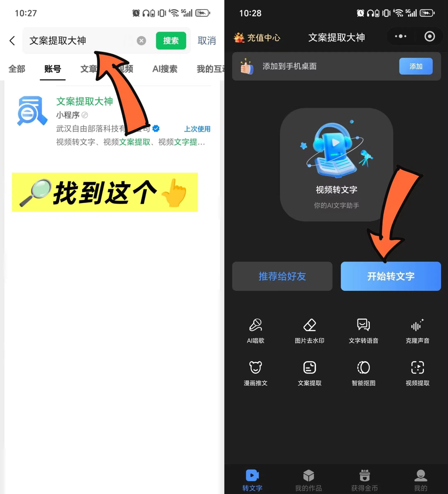 视频语音提取文字 视频语音提取文字