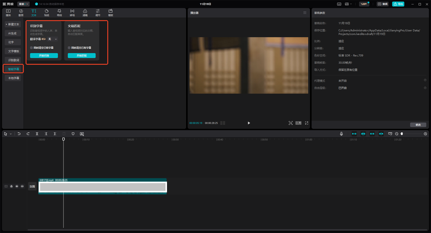 视频语音提取文字 视频语音提取文字