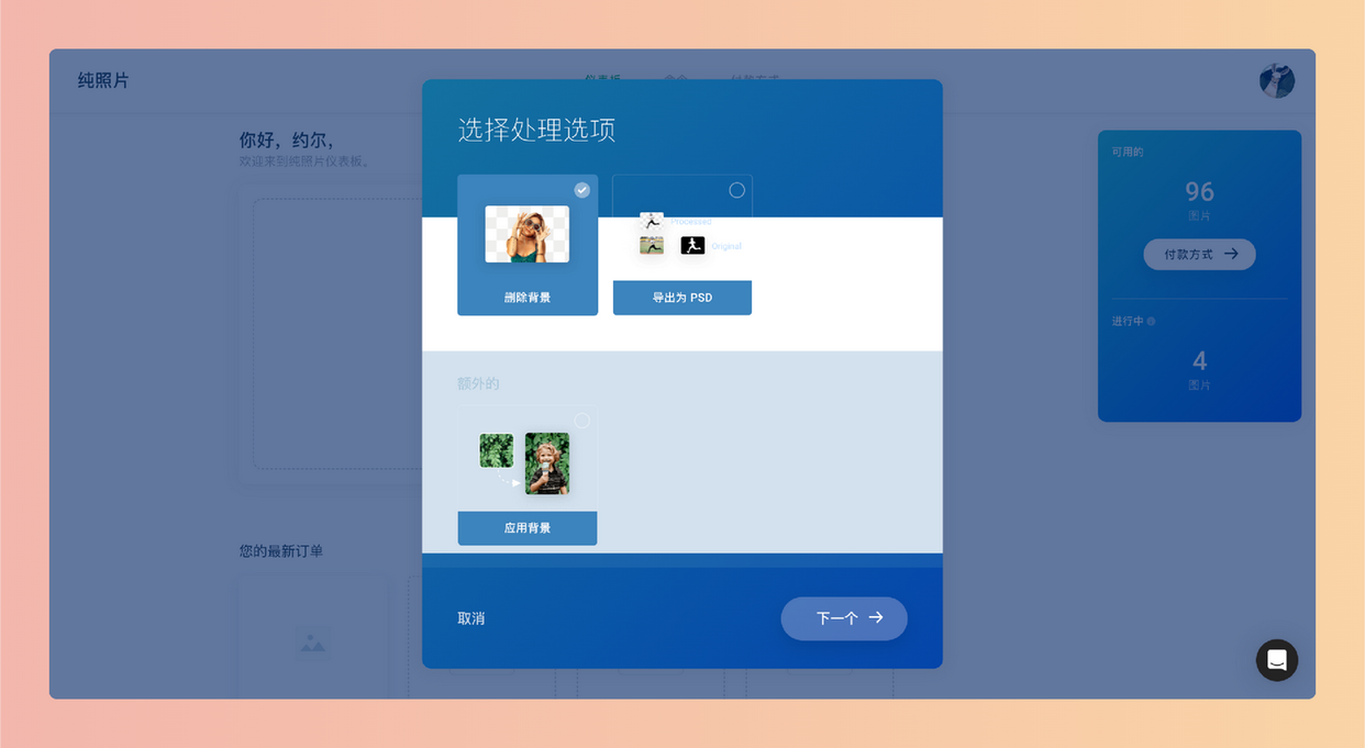 AI免费抠图工具 AI免费抠图工具
