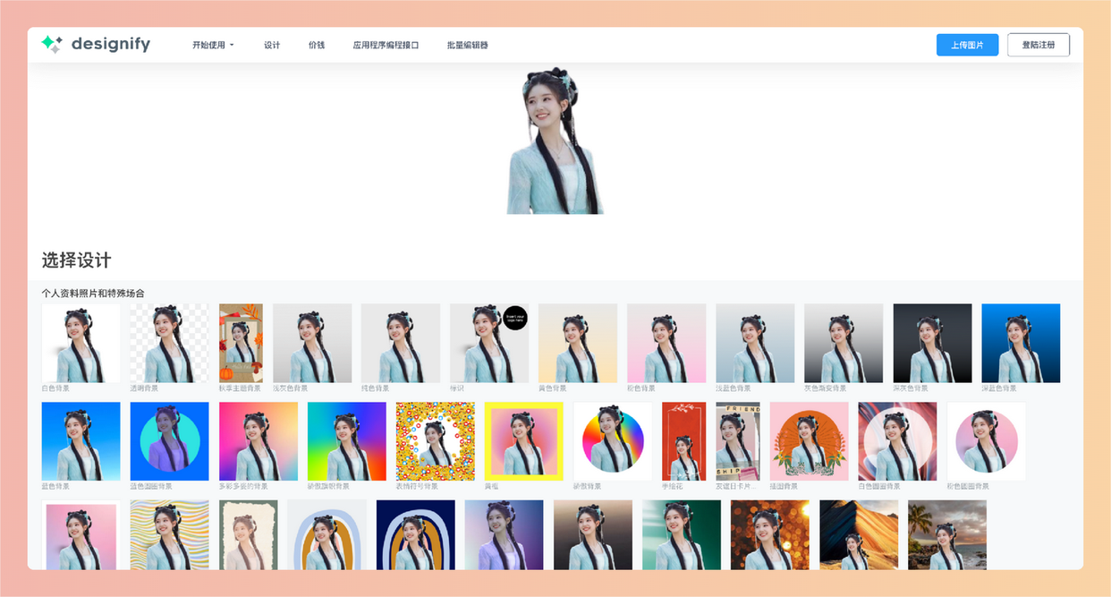 AI免费抠图工具 AI免费抠图工具