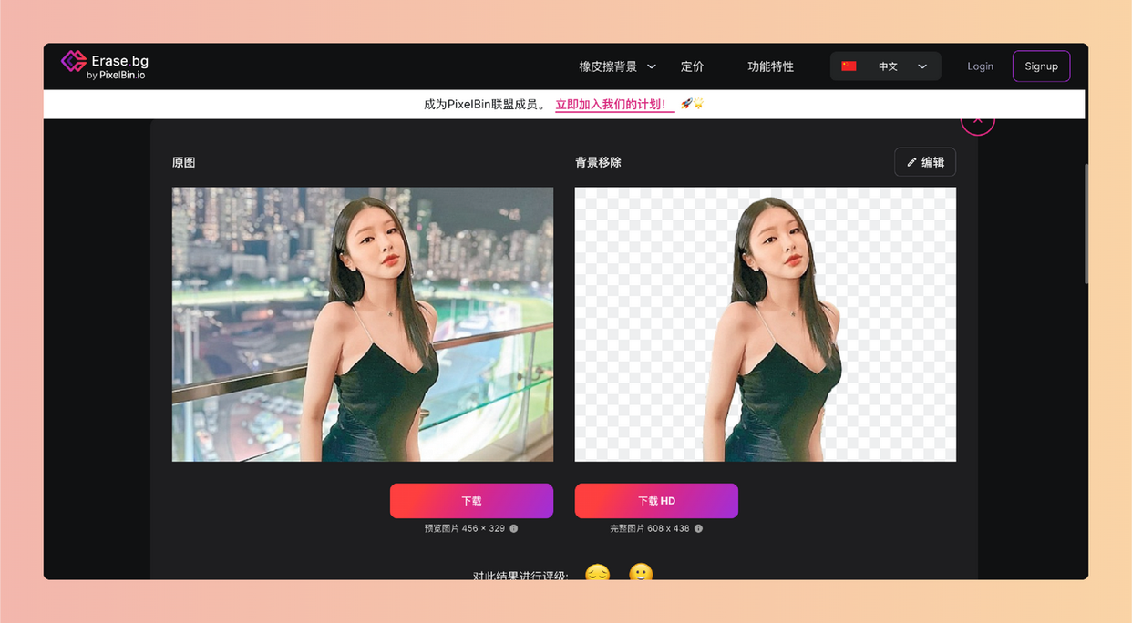 AI抠图神器 AI抠图神器