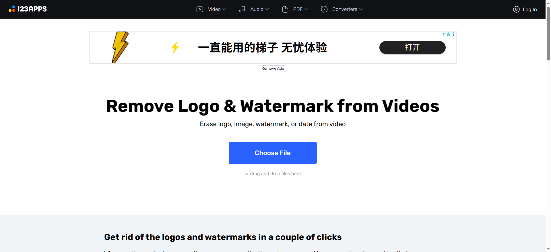 AI视频去水印工具