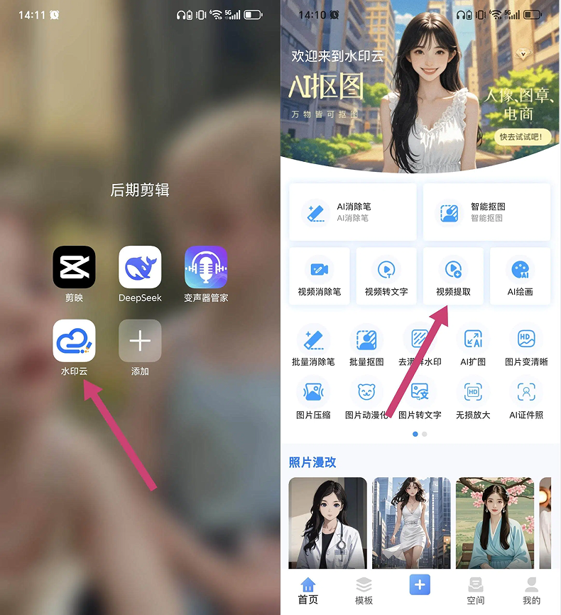 视频去水印工具推荐 视频去水印工具推荐