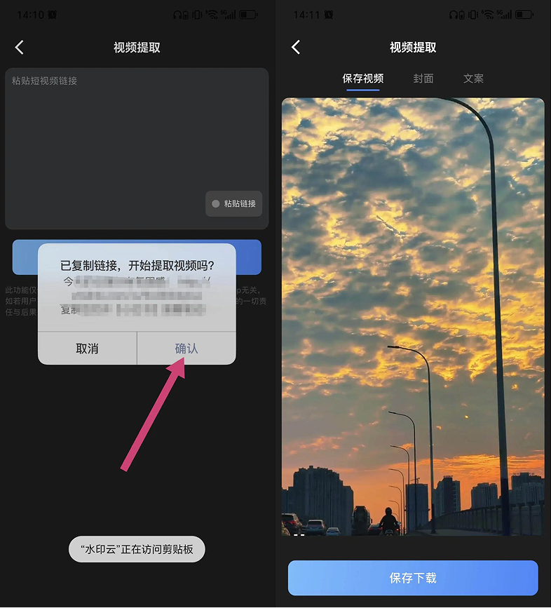 视频去水印工具推荐 视频去水印工具推荐