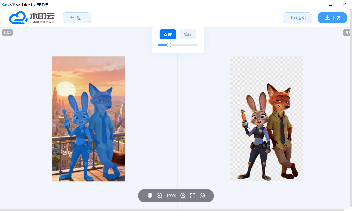 在线AI自动抠图网站