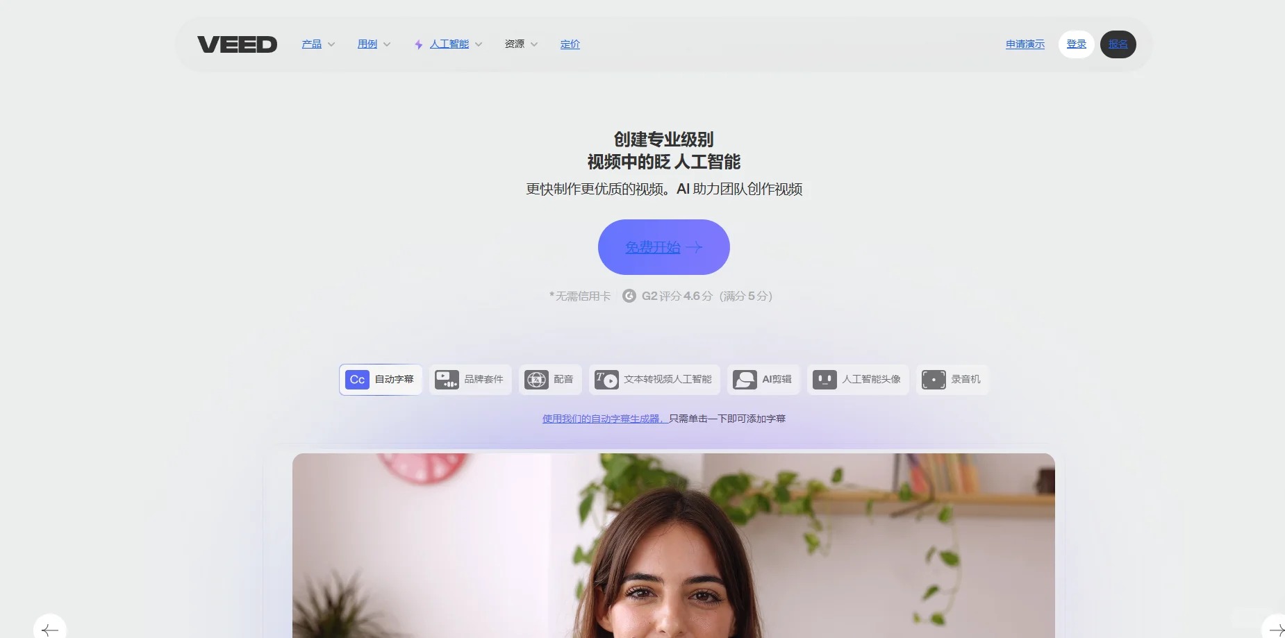 文案提取免费软件