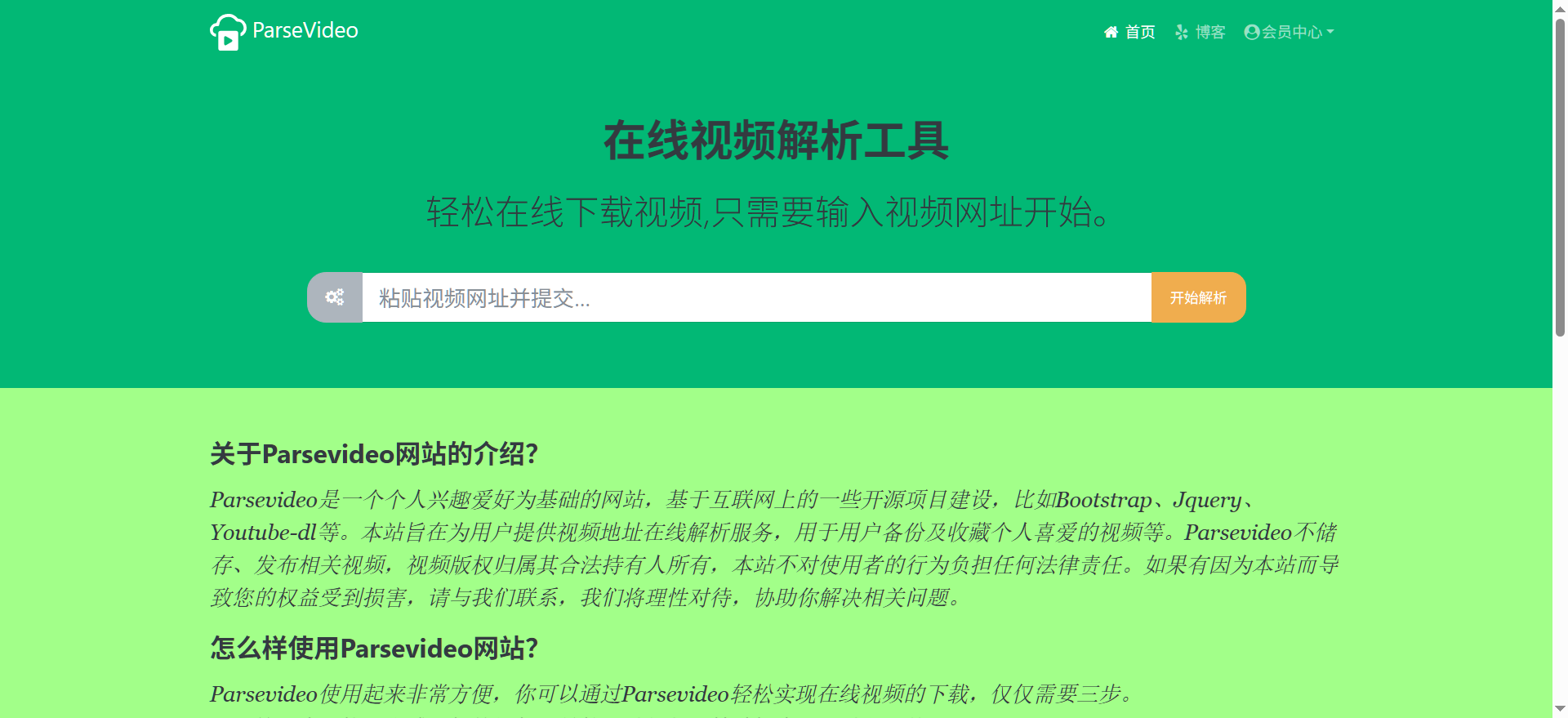 视频无水印下载保存方法