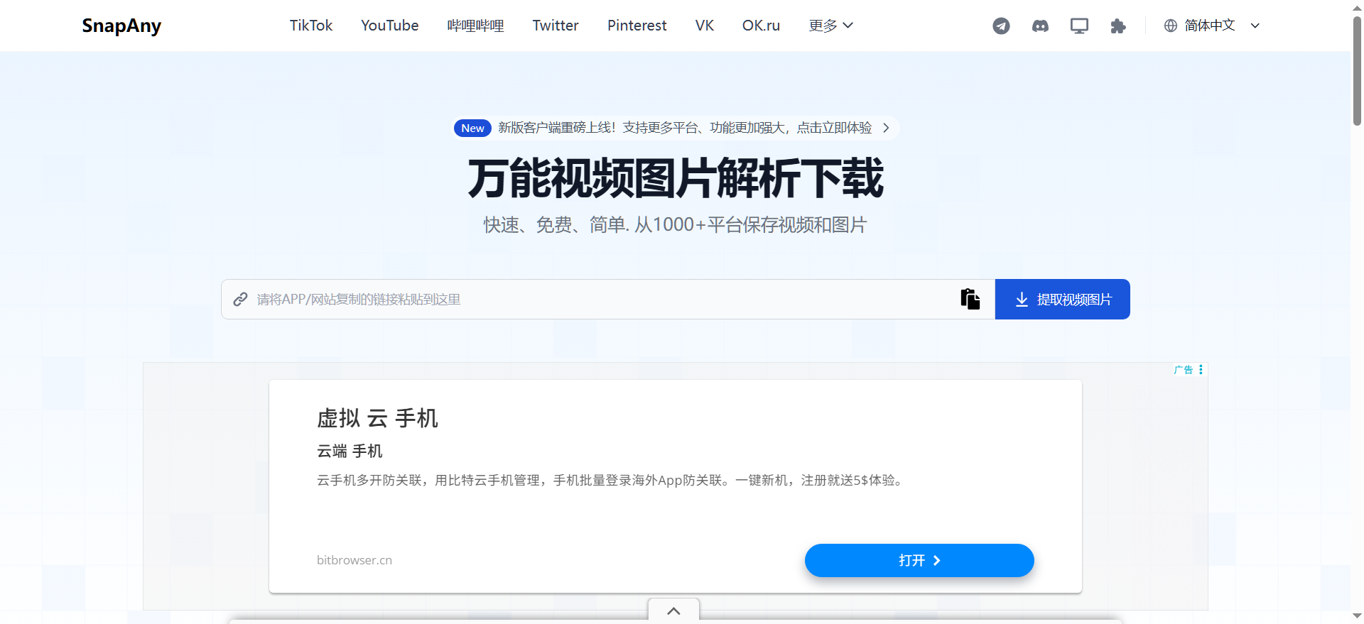 视频无水印下载保存方法