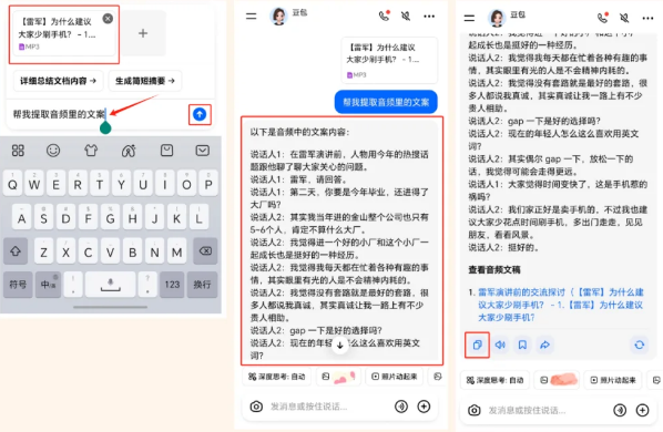 文案提取免费软件