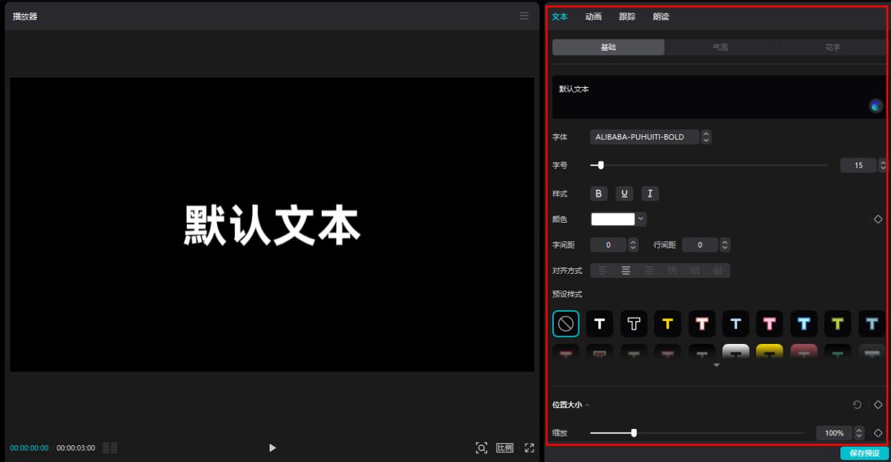 文案提取免费软件