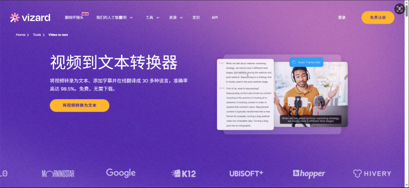 音视频转文字工具推荐 音视频转文字工具推荐