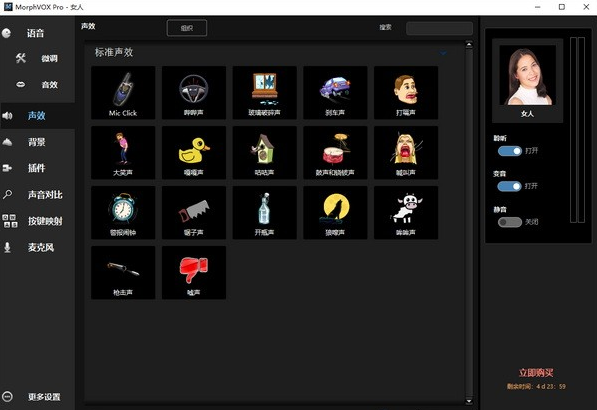 声音变声软件推荐 声音变声软件推荐