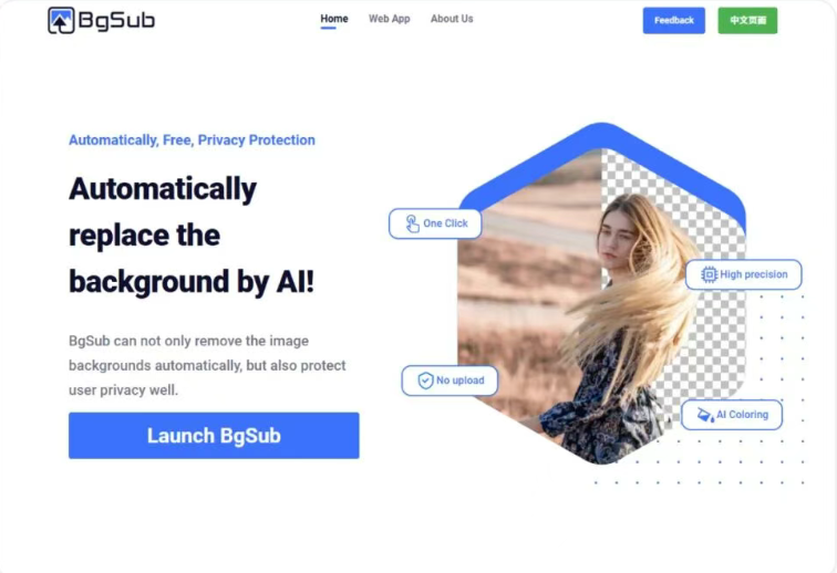 免费一键抠图软件推荐