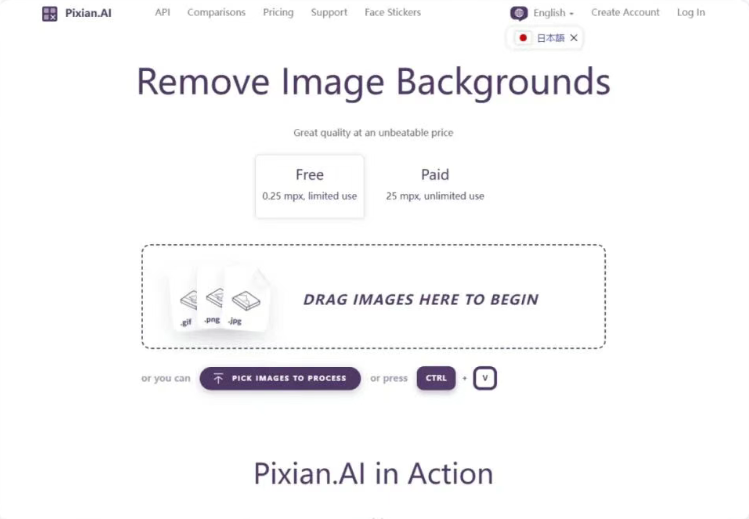 免费一键抠图软件推荐