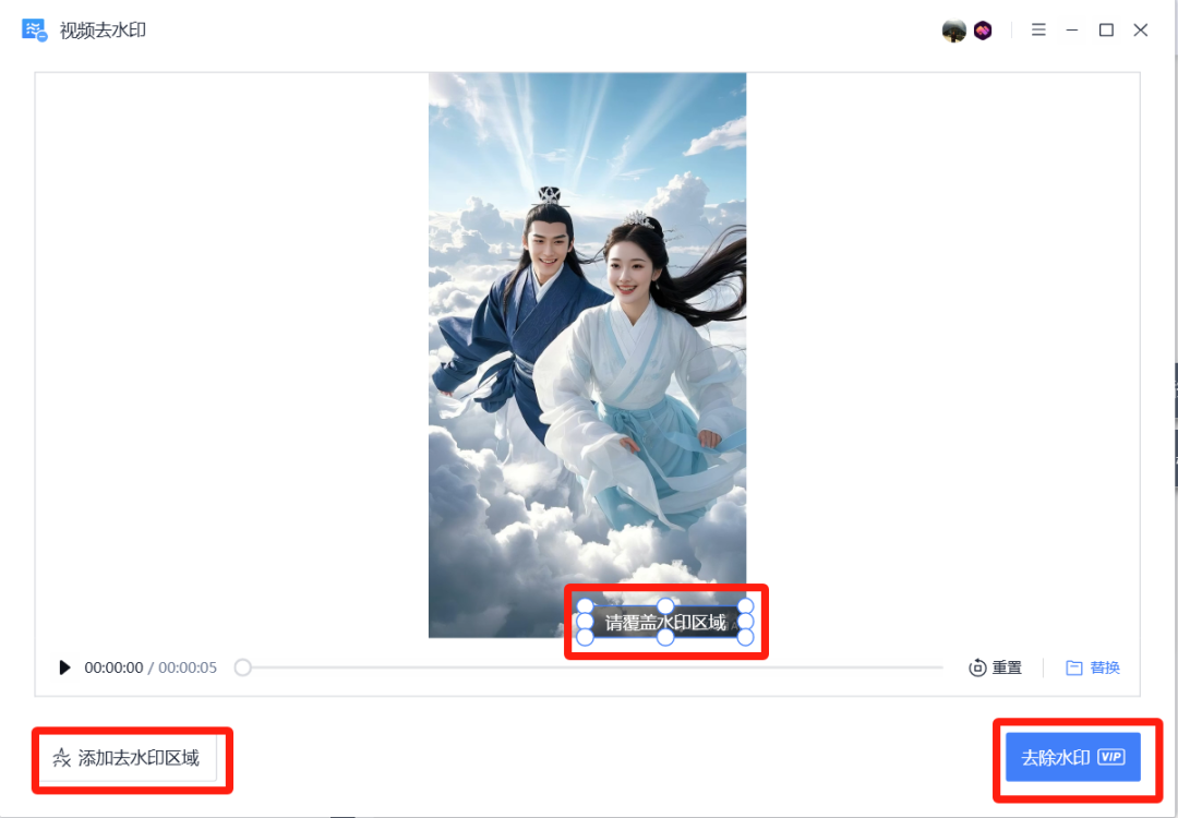 视频去水印软件推荐