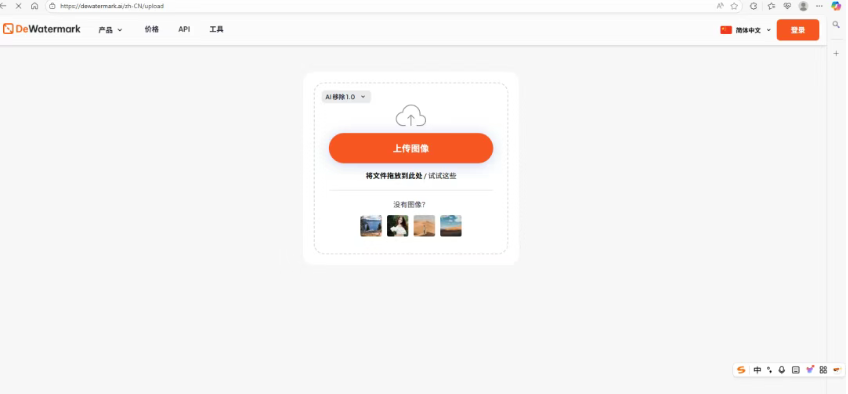 AI生成图片去水印工具推荐 AI生成图片去水印工具推荐