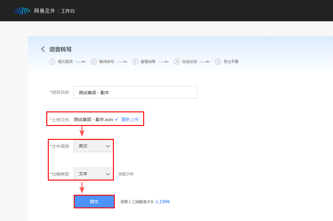 音频转文字免费软件推荐 音频转文字免费软件推荐