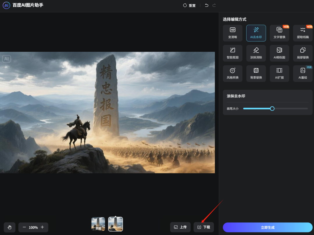 去水印免费工具实测推荐 去水印免费工具实测推荐