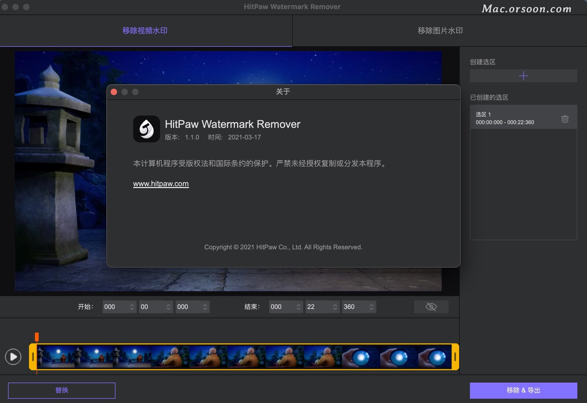 一键去除图片水印 一键去除图片水印