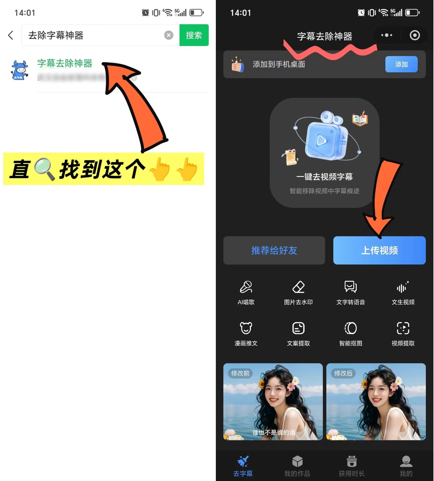 免费AI视频去水印工具推荐