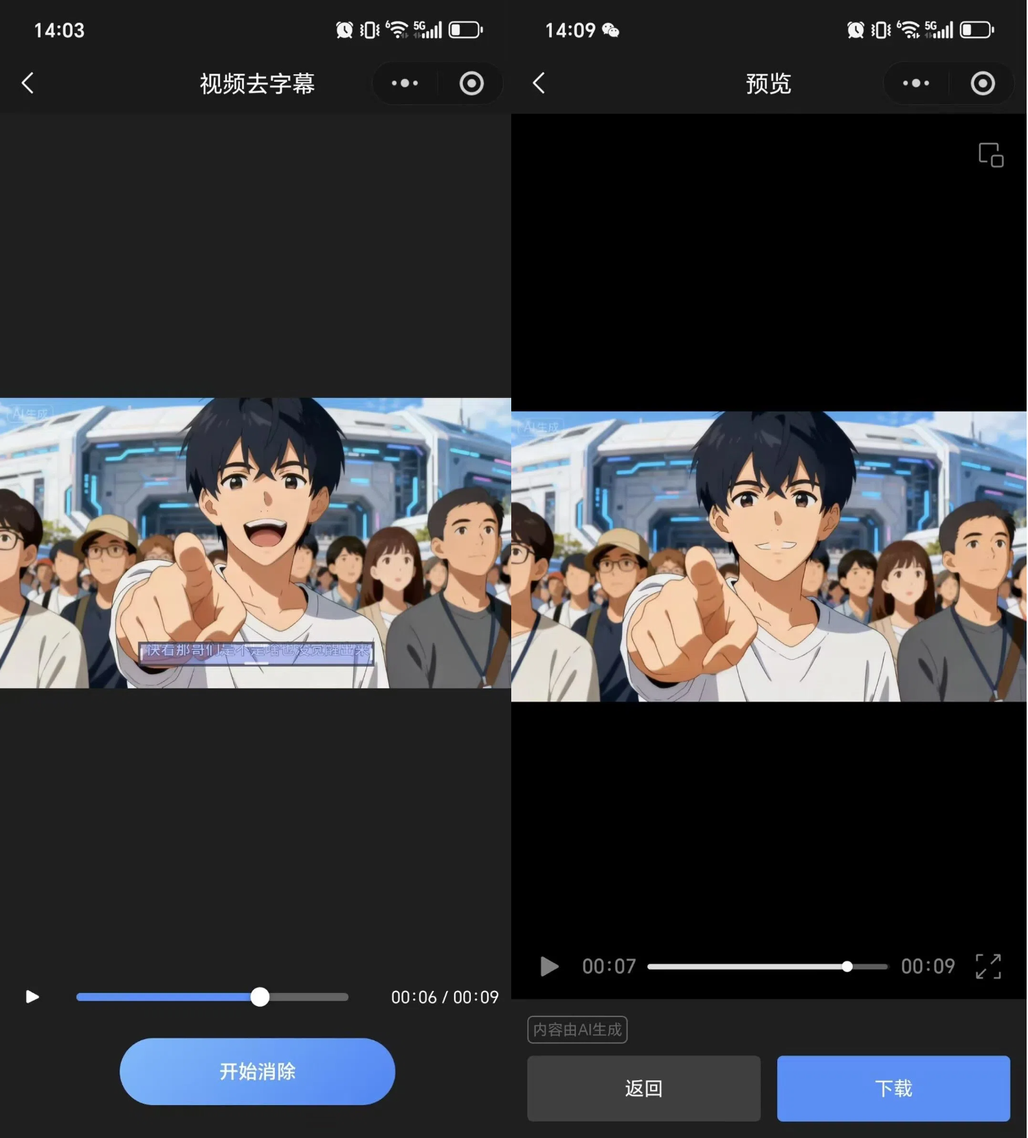 免费AI视频去水印工具推荐