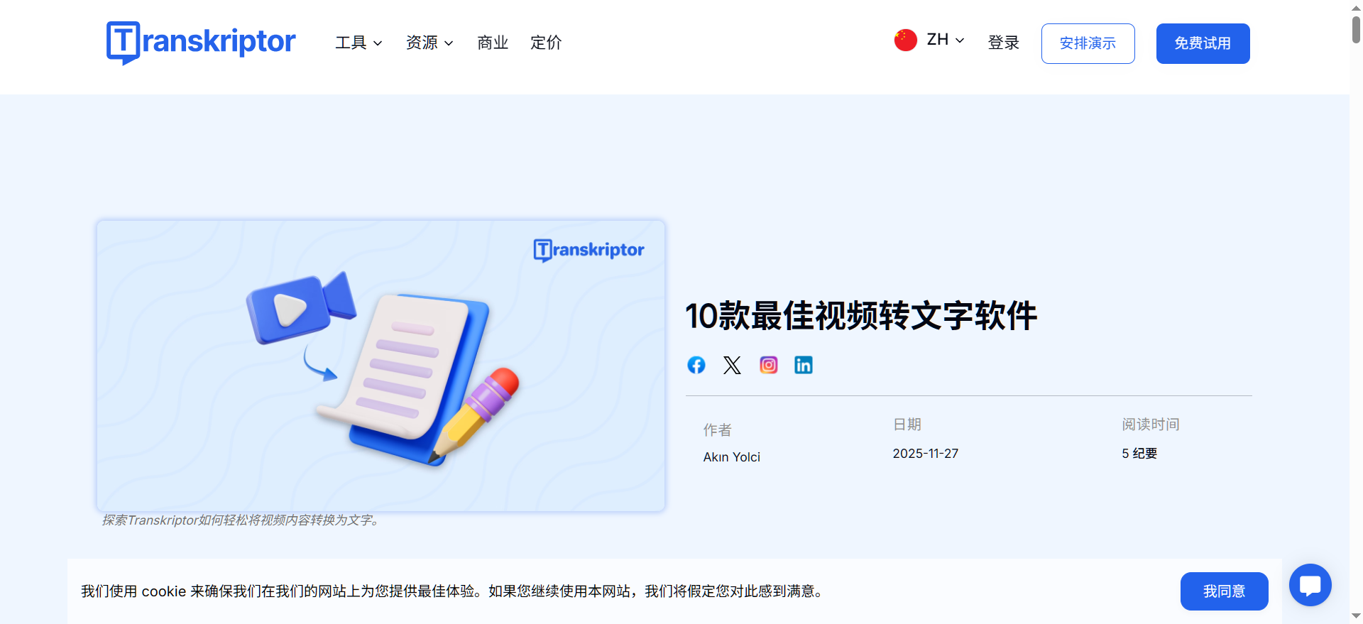 视频文字提取工具推荐