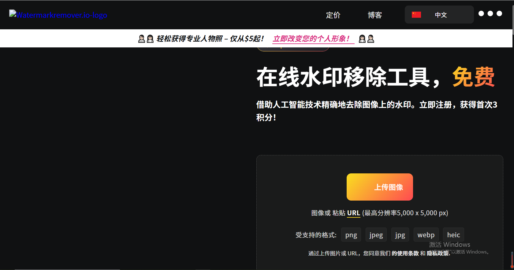 图片去水印攻略指南 图片去水印攻略指南