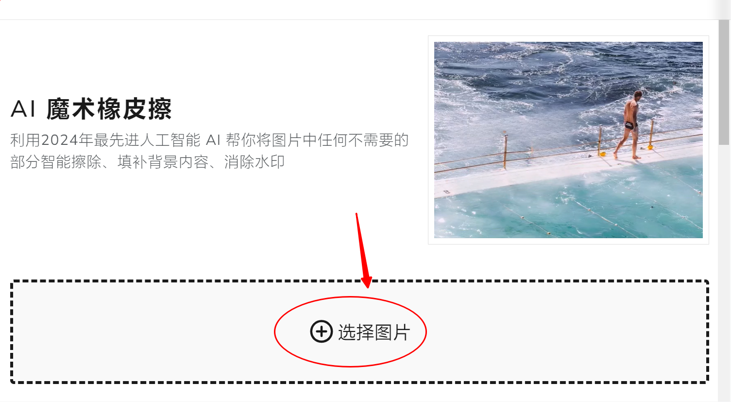 图片去水印攻略指南 图片去水印攻略指南