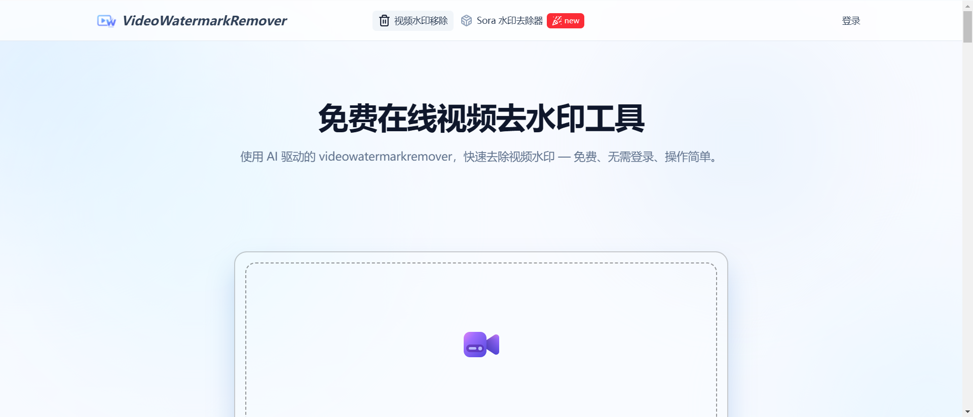 视频去水印软件推荐