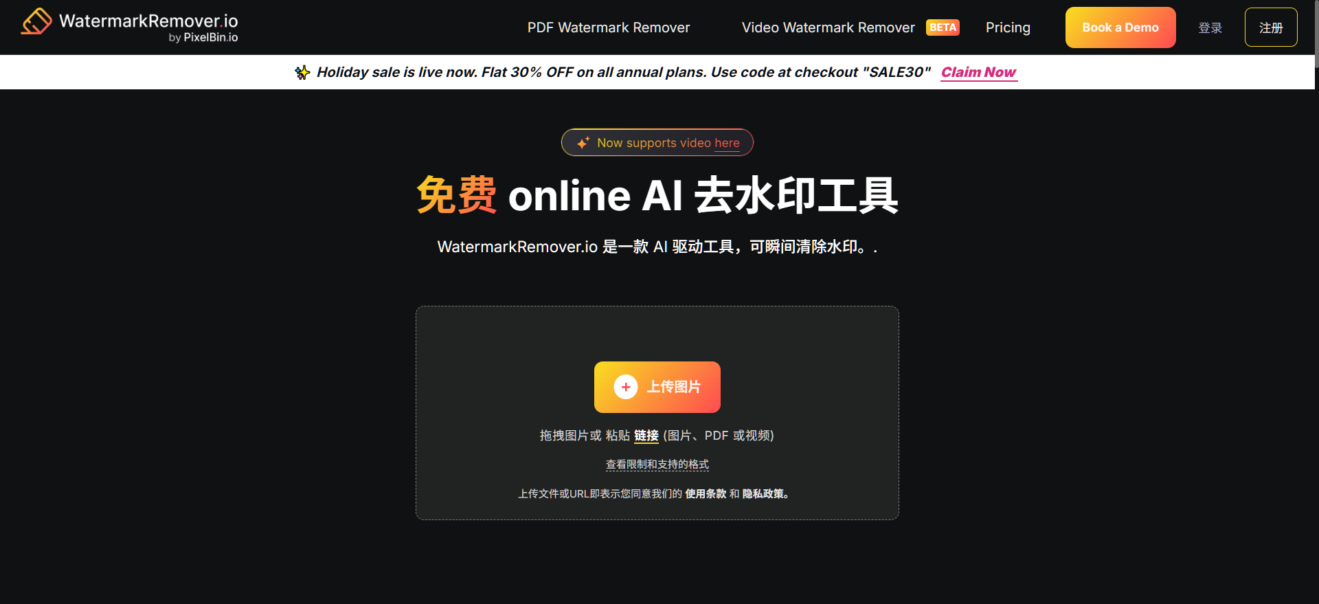 视频去水印软件推荐