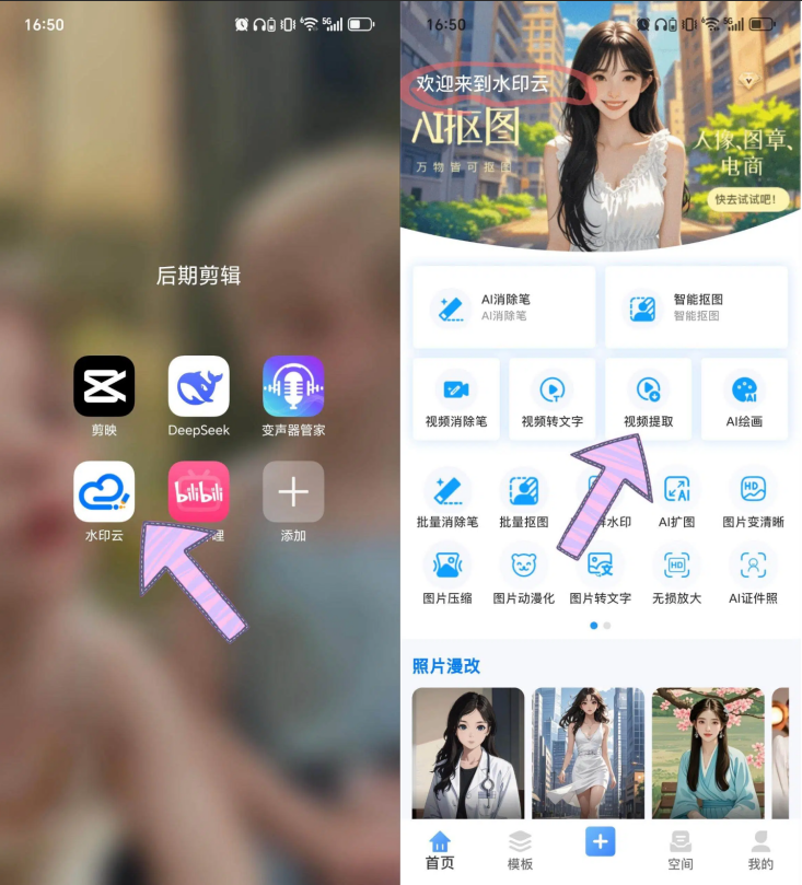 视频无水印下载至相册攻略