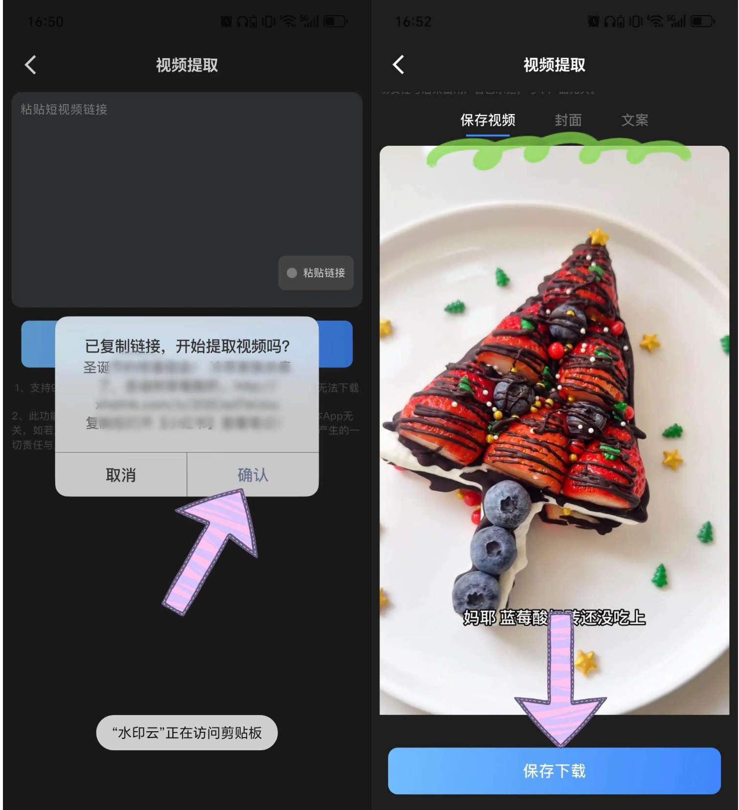 视频无水印下载至相册攻略